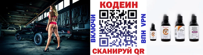 Кодеин Purple Drank  Верхнеуральск 