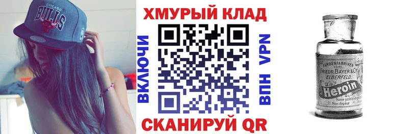 ГЕРОИН гречка даркнет клад Верхнеуральск магазин продажи