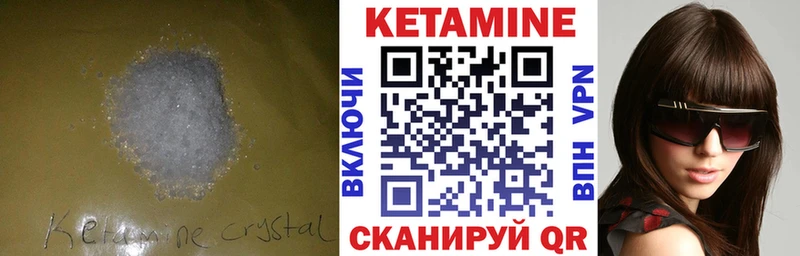 КЕТАМИН ketamine  как найти наркотики  Верхнеуральск 