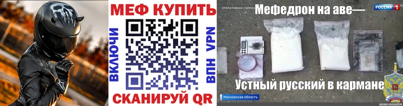 KRAKEN вход продажа наркотиков Верхнеуральск Мефедрон кристаллы