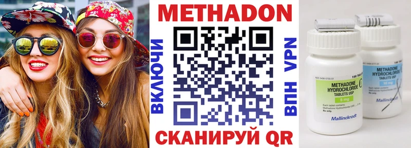 Метадон VHQ  Верхнеуральск 